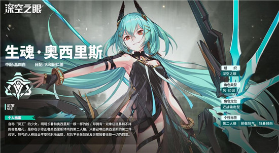 深空之眼冥王强度介绍 深空之眼冥王强度怎么样