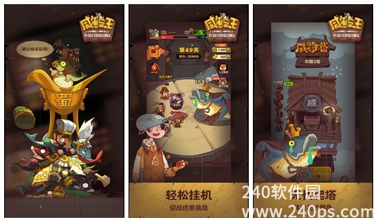 咸鱼之王兑换码有哪些 咸鱼之王2023兑换码大全