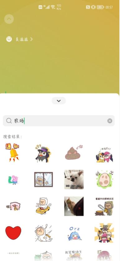 微信农场怎么设置 微信农场怎么配置的图文攻略