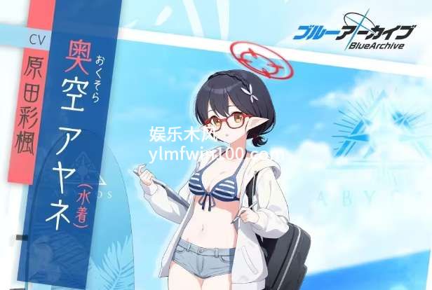 蔚蓝档案绫音怎么样-蔚蓝档案绫音培养分析