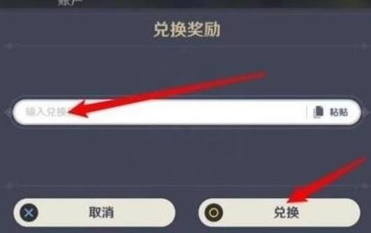 原神2月兑换激活码都有哪些 原神2月兑换激活码2023