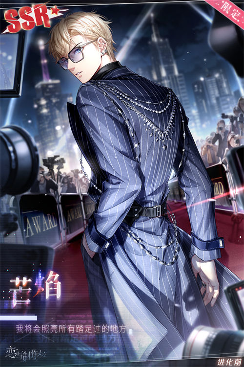 恋与制作人蒙昧时代活动怎么玩 恋与制作人蒙昧时代活动玩法介绍