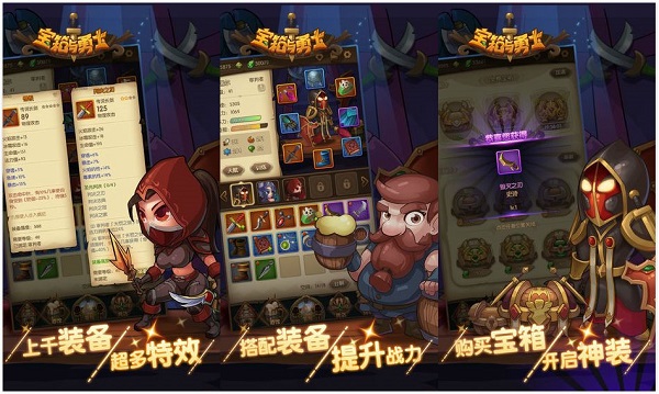 宝箱与勇士：一款可玩性非常强的角色扮演类游戏