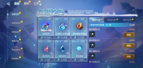 金铲铲之战冰雪之灵活动怎么玩活动玩法攻略