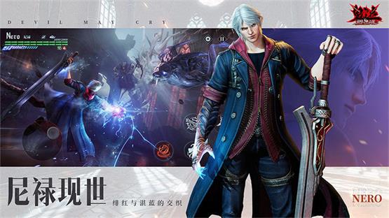 鬼泣手游2.0米诺怎么打鬼泣手游2.0米诺打法攻略