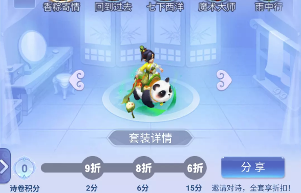 梦幻西游网页版云裳花容值得买吗梦幻西游网页版云裳花容购买建议