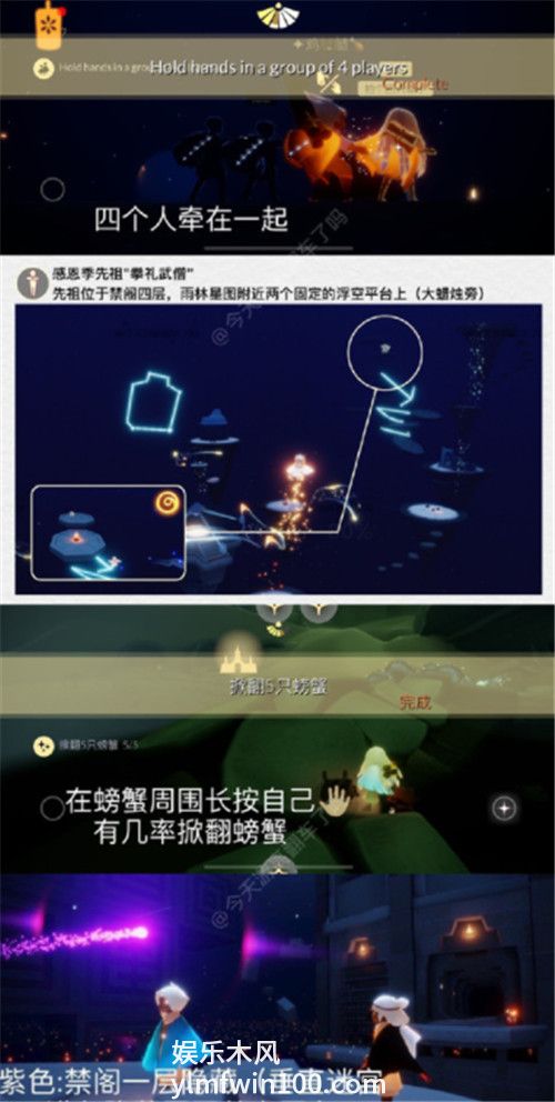 光遇4月22日每日任务怎么做-光遇4月22日每日任务