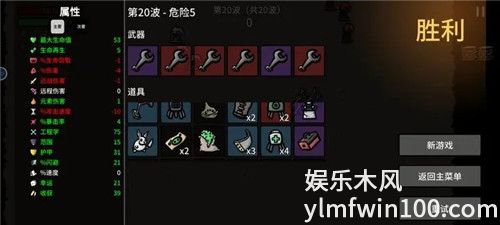 土豆兄弟萌新怎么玩-土豆兄弟萌新速通攻略介绍