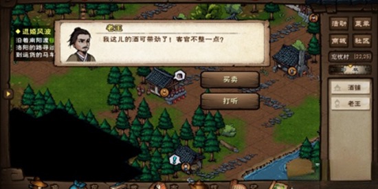 烟雨江湖要怎么提升酒艺 提升酒艺方法