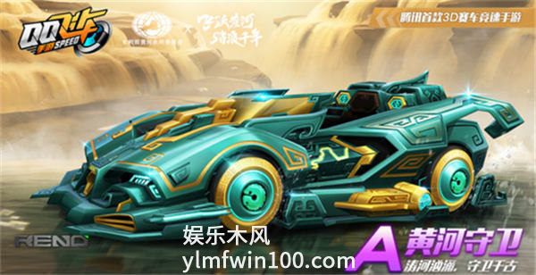 qq飞车手游黄河守卫特性技能是什么-qq飞车手游黄河守卫特性技能介绍一览