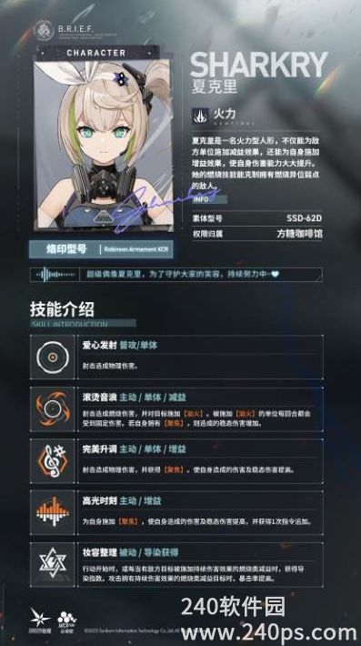 少女前线2追放夏克里有些什么技能 夏克里技能一览
