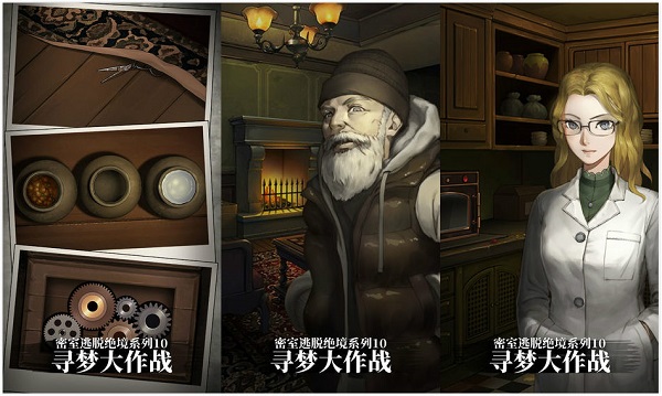 密室逃脱绝境系列10寻梦大作战：一款非常值得去玩的解谜休闲类游戏