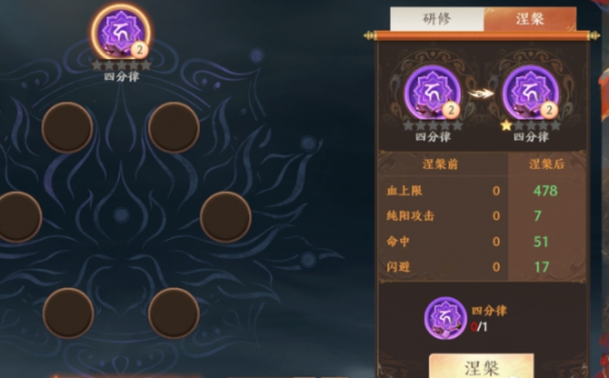 天龙八部2pvp经文怎么搭配天龙八部2pvp经文推荐