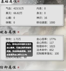 一念逍遥会心率怎么提升一念逍遥游戏玩法攻略