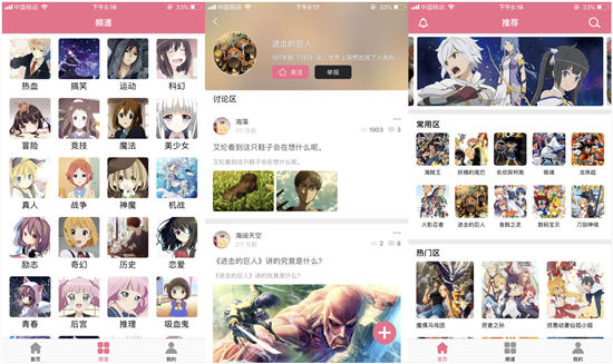 樱花动漫社：一款在线看漫画软件