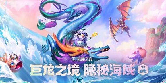 云顶之弈S7.5斯维因怎么出装-S7.5斯维因出装攻略