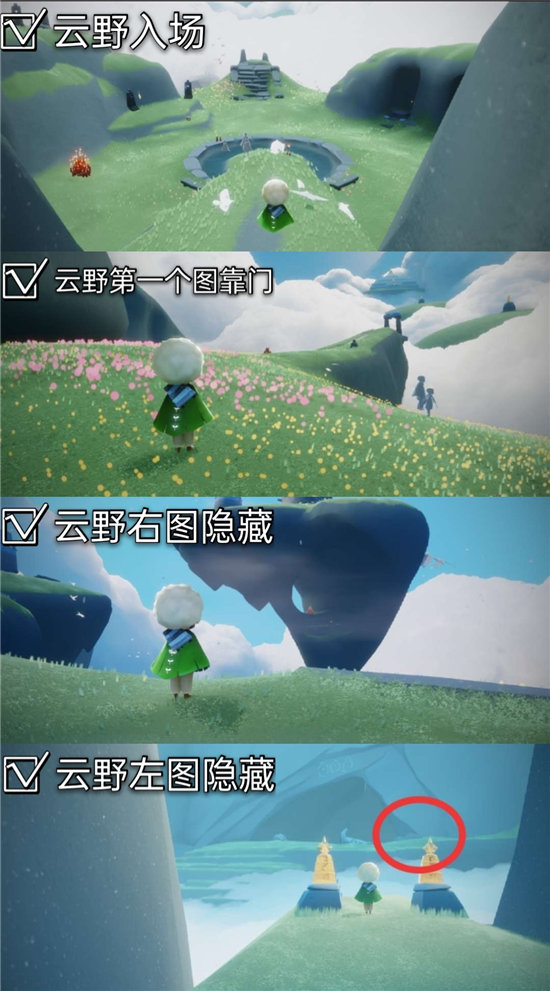 光遇6.30?大蜡烛位置介绍-光遇6.30?大蜡烛位置图文分享