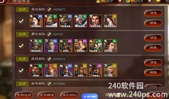 三国一统天下最新兑换码有哪些 最新兑换码大全详细介绍一览