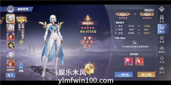 斗罗大陆魂师对决拓跋云怎么样-斗罗大陆魂师对决拓跋云角色介绍