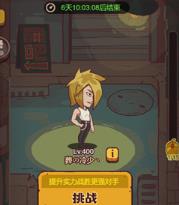 咸鱼之王葬冷少通关阵容是什么 咸鱼之王葬冷少通关阵容攻略