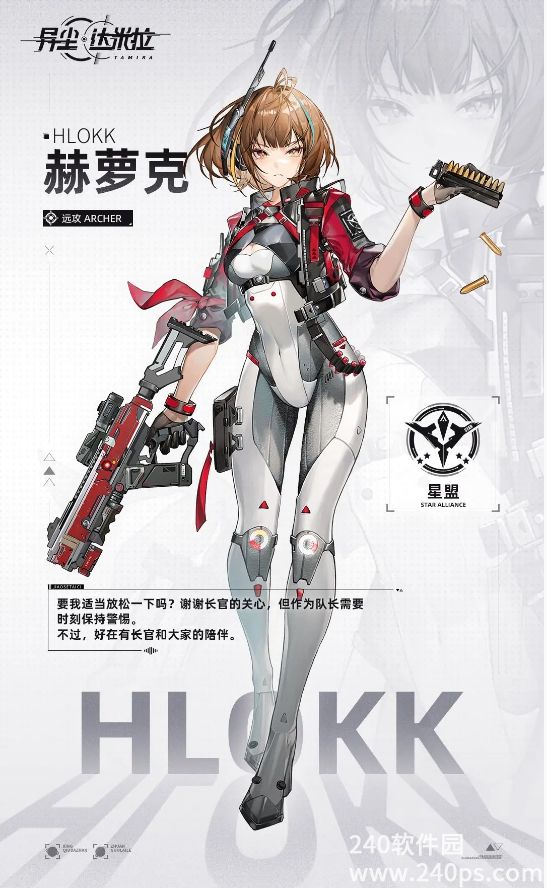 异尘达米拉赫萝克是谁 赫萝克角色档案一览