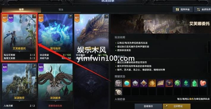 命运方舟艾芙娜的委托-命运方舟艾芙娜的委托攻略