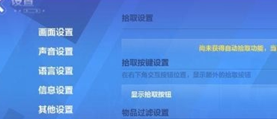 火炬之光无限自动拾取怎么获得 火炬之光无限自动拾取设置详细方法