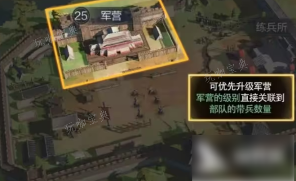 三国谋定天下军营怎么玩？三国谋定天下军营玩法分享