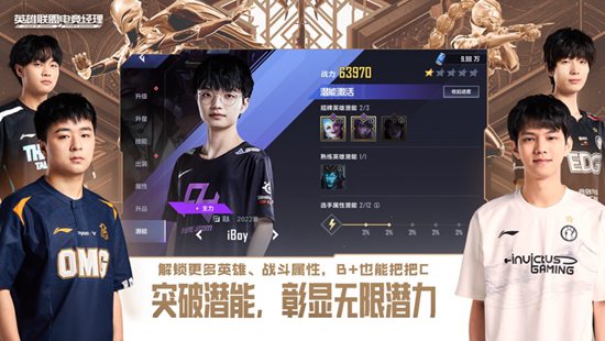 英雄联盟电竞经理RNG阵容怎么玩 英雄联盟电竞经理RNG阵容攻略