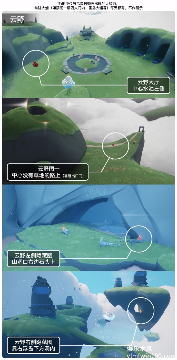 光遇11.23大蜡烛位置-光遇11.23大蜡烛位置一览