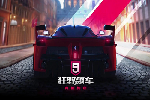 狂野飙车9竞速传奇兑换码2023 狂野飙车9兑换码领取官方s级的