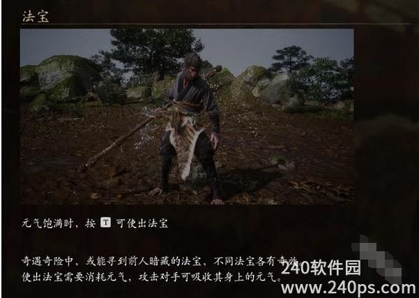 黑神话悟空招式法宝怎么用 黑神话悟空招式法宝一览