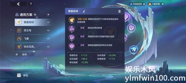 曙光英雄莱因哈特星盘-曙光英雄莱因哈特星盘推荐