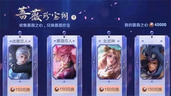 王者荣耀珍宝阁多久开放一次珍宝阁开放时间介绍