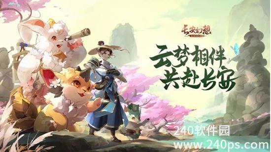 长安幻想桃李值要怎么获取 桃李值获得方法一览