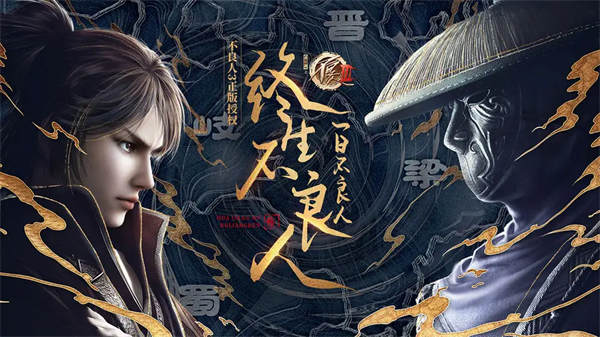 不良人3手游怨恨相报任务攻略 不良人3手游怨恨相报任务怎么做