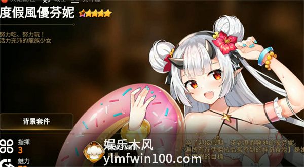 第七史诗尤芬妮值得练吗-第七史诗尤芬妮培养攻略