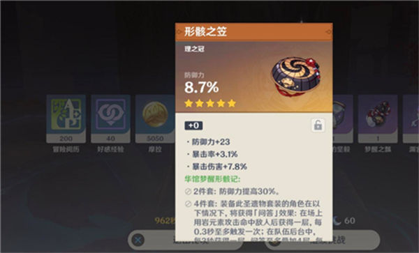 原神为什么45级才刷圣遗物 原神45级才刷圣遗物的原因