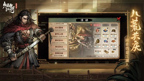 烟雨江湖少林寺残页如何获取 烟雨江湖少林寺残页攻略