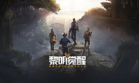 黎明觉醒好感度作用是什么 黎明觉醒好感度作用介绍
