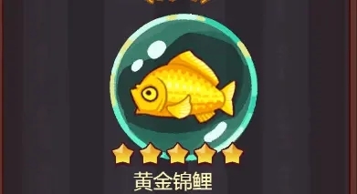 咸鱼之王黄金锦鲤怎么样咸鱼之王灵鱼强度测评