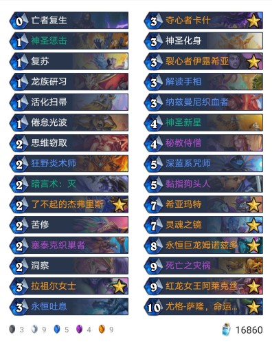 炉石传说宇宙牧卡组是什么炉石传说宇宙牧卡组分享