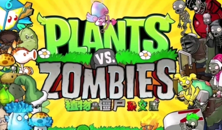 植物大战僵尸杂交版闪退怎么办 植物大战僵尸杂交版闪退解决方法介绍