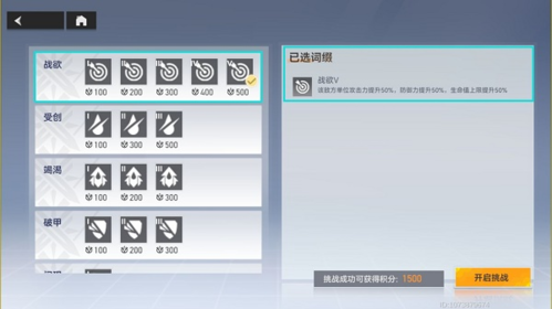 深空之眼神域模拟怎么打满分打法攻略