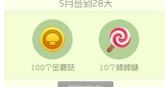 球球大作战怎么获得蘑菇币 球球大作战获得蘑菇币的方法