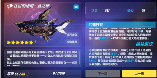 崩坏3维尔薇乐土武器怎么选择-崩坏3维尔薇乐土武器装备选择攻略