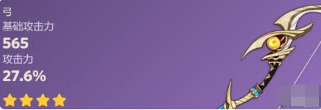 原神鹮穿之喙升级材料是什么 原神鹮穿之喙材料一览