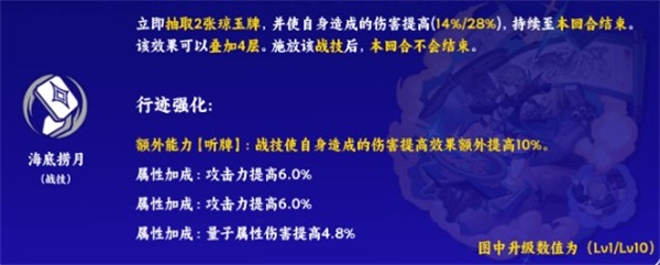 崩坏星穹铁道青雀战技有什么作用崩坏星穹铁道青雀战技作用讲解