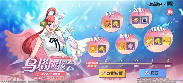 航海王热血航线乌塔怎么获取 航海王热血航线乌塔获取攻略