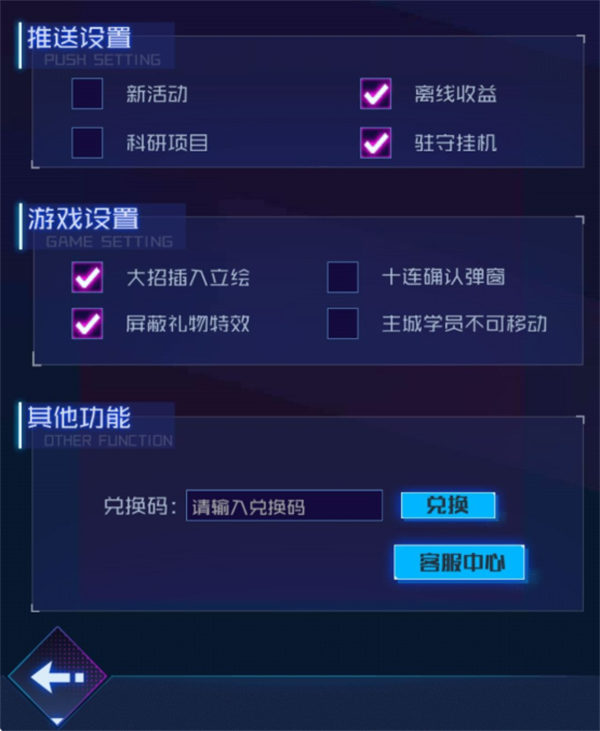 魂器学院去除和谐方法 魂器学院未和谐版下载